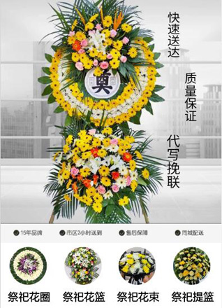 山西长治襄垣县古韩镇南里信村花圈代送